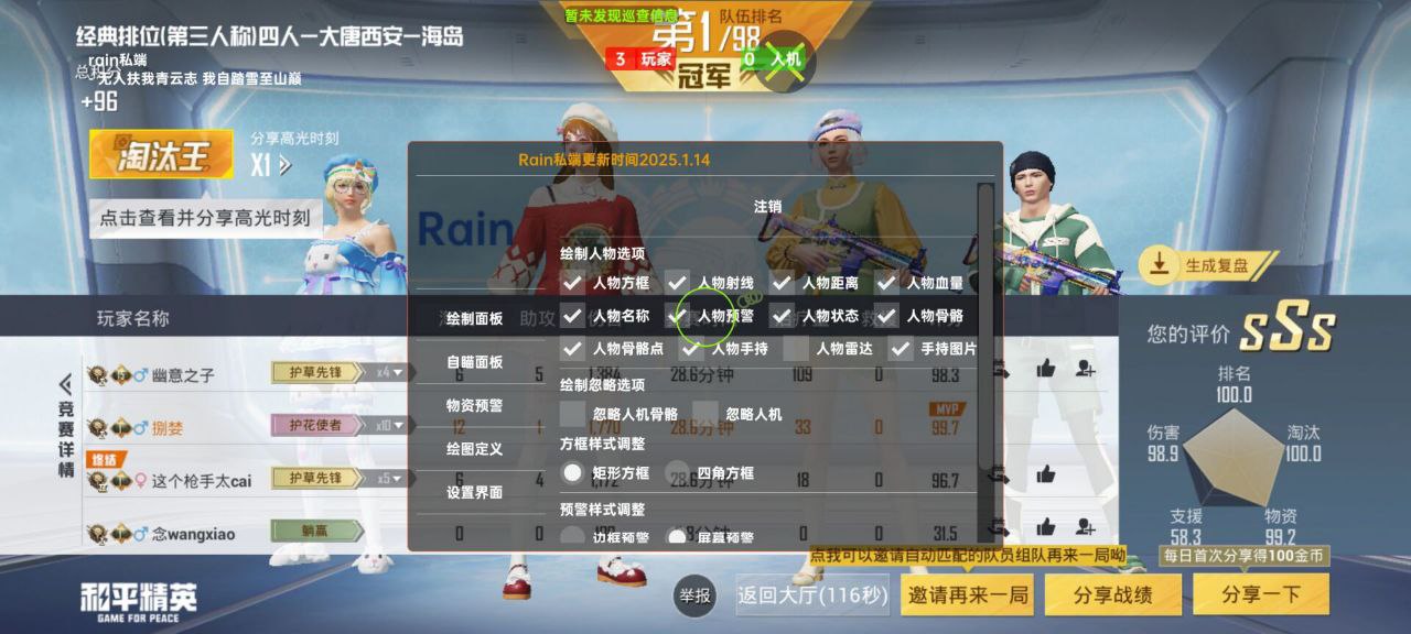 如何选择可靠的和平精英辅助？的配图，内容相关：部分玩家反映辅助工具安装失败，通常是因为手机未开启“未知来源应用”权限，或系统版本不兼容。建议下载前...